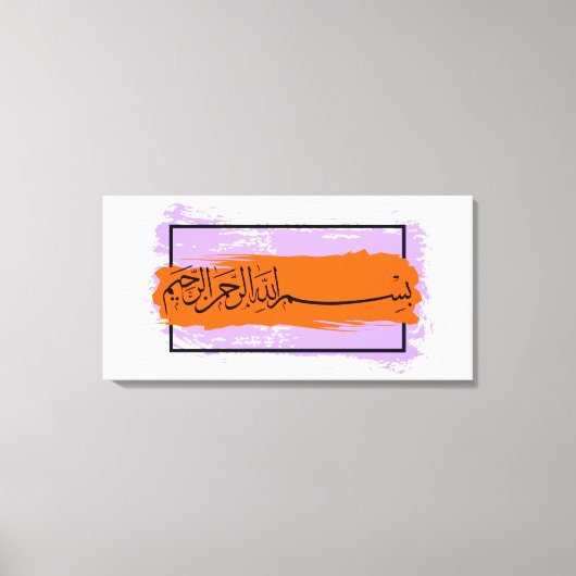 Bismillah – Im Namen Allahs,| Arabische  Leinwanddruck (Vorderseite)