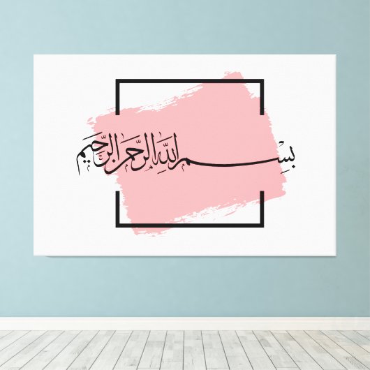 Bismillah – Im Namen Allahs,| Arabische Leinwanddruck (Insitu (Holzboden))