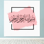 Bismillah – Im Namen Allahs,| Arabische Leinwanddruck (Insitu (Holzboden))