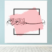 Bismillah – Im Namen Allahs,| Arabische Leinwanddruck (Insitu (Holzboden))
