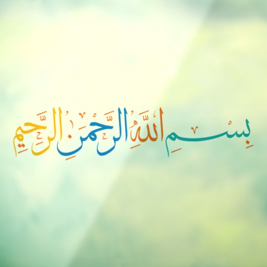 Bismillah im Namen Allahs Auto Decal Fensteraufkleber (Blatt 3)