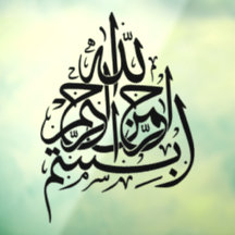 Bismillah im Namen Allahs Auto Decal