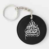 Bismillah im Namen Allahs Schlüsselanhänger (Vorderseite)