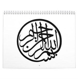 Bismillah im Namen der Gott-Arabisch-Kalligraphie Kalender