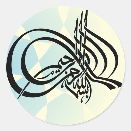 Bismillah Im Namen Des Allah Arabischmusters Runder Aufkleber Zazzle De
