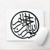 Bismillah im Namen Gottes Arabische Kalligraphie Mousepad (Mit Mouse)
