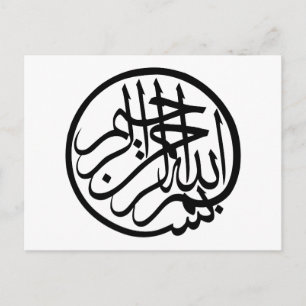 Bismillah im Namen Gottes Arabische Kalligraphie Postkarte