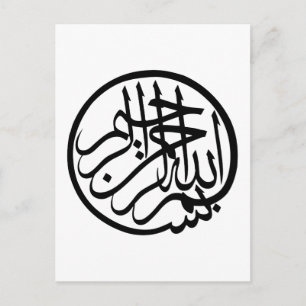 Bismillah im Namen Gottes Arabische Kalligraphie Postkarte