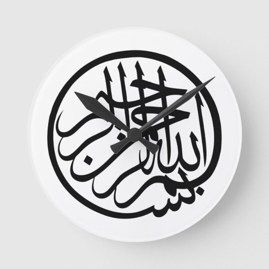 Bismillah im Namen Gottes Arabische Kalligraphie Runde Wanduhr (Vorderseite)