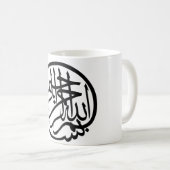 Bismillah (In de naam van Allah) Beker Kaffeetasse (VorderseiteRechts)