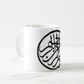 Bismillah (In de naam van Allah) Beker Kaffeetasse (Vorderseite Links)
