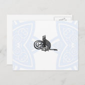 Bismillah - In the name of Allah Postkarte (Vorne/Hinten)