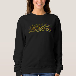 Bismillah Islam Islamische Arabische Kalligrafie 1 Sweatshirt