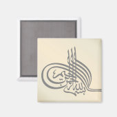 Bismillah Islamique Calligraphie Aimant (Magnet) Magnet (Vorderseite/Rückseite)