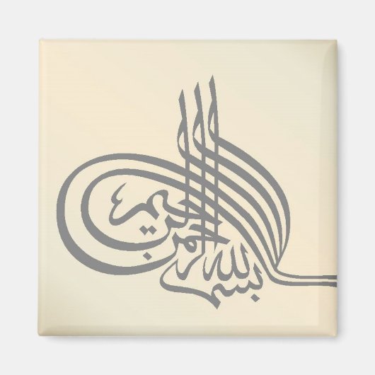 Bismillah Islamique Calligraphie Aimant (Magnet) Magnet (Vorne)