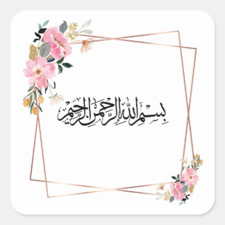 Bismillah Islamische Arabische Kalligrafie Blumen Quadratischer Aufkleber