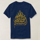 Bismillah Islamische Goldene Kunst T-Shirt (Design vorne)