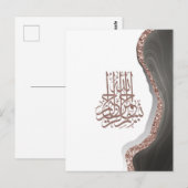 Bismillah Islamische Kalligraphie Postkarte (Vorne/Hinten)