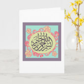 Bismillah Islamische Kalligraphie Rosa Blume Karte (Gelbe Blume)