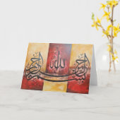 Bismillah Islamische Kunstgrußkarte - Eid Ramadan Karte (Gelbe Blume)
