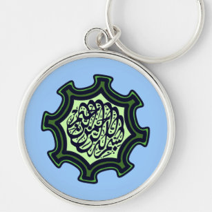 Bismillah islamischer arabischer Kalligraphiestern Schlüsselanhänger