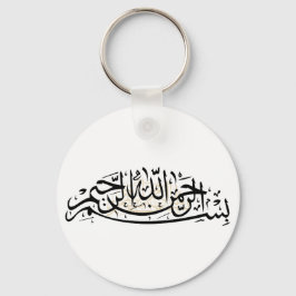 Bismillah islamischer Schlüsselanhänger