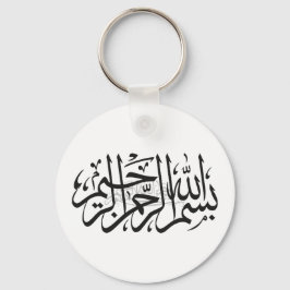 Bismillah islamischer Schlüsselanhänger