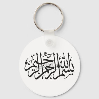 Bismillah islamischer Schlüsselanhänger