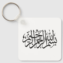 Bismillah keychain schlüsselanhänger