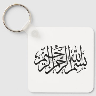 Bismillah keychain schlüsselanhänger