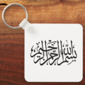 Bismillah keychain schlüsselanhänger (Vorderseite)