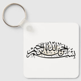 Bismillah keychain schlüsselanhänger
