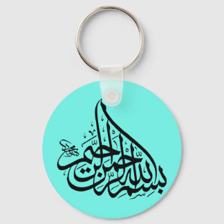 Bismillah Keyring Schlüsselanhänger