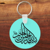 Bismillah Keyring Schlüsselanhänger (Vorderseite)