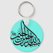Bismillah Keyring Schlüsselanhänger (Rückseite)