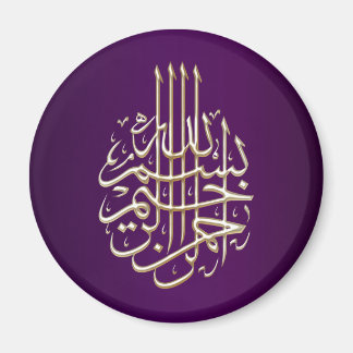 Bismillah lila arabische islamische Kalligrafie Magnet