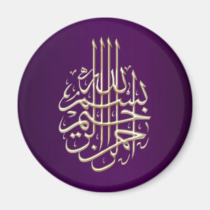 Bismillah lila arabische islamische Kalligraphie Magnet