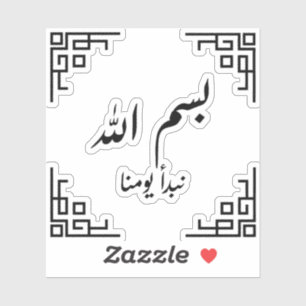 Bismillah Name Allah Aufkleber
