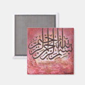 Bismillah - ORIGINAL Art on Magnet (Vorderseite/Rückseite)