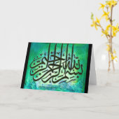Bismillah ORIGINAL Islamic Art Grußkarte Karte (Gelbe Blume)