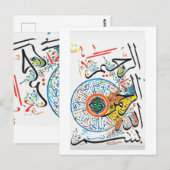 Bismillah Rahman Rahim Postkarte (Vorne/Hinten)