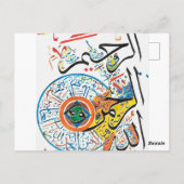 Bismillah Rahman Rahim Postkarte (Rückseite)