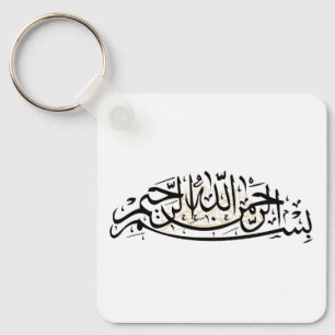 Bismillah-Schlüsselanhänger Schlüsselanhänger