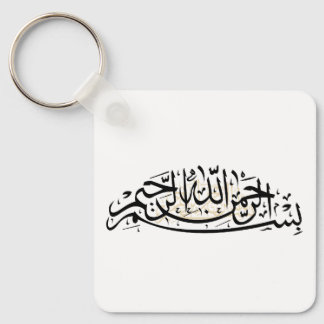 Bismillah-Schlüsselanhänger Schlüsselanhänger