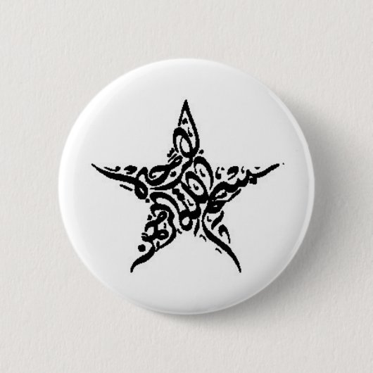 Bismillah Stern-Motiv Button (Vorderseite)
