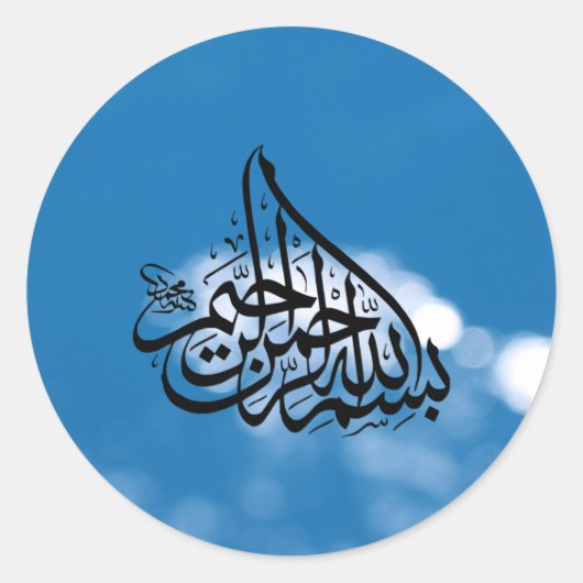 Bismillah Stickers (Vorderseite)