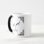 Bismillah, wir beginnen unseren Tag Verwandlungstasse (Vorderseite Links)