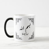 Bismillah, wir beginnen unseren Tag Verwandlungstasse (Links)