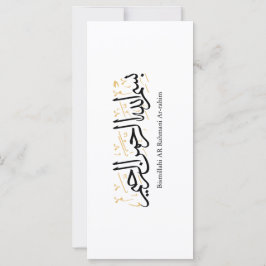 Bismillahi Ar-Rahmani Ar-Rahim –Arabic Thuluth Art