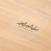 Bismillahi Ar-Rahmani Ar-Rahim –Arabic Thuluth Art Acryleinladungen (Ablage )
